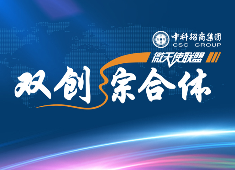 2017年度山东省备案众创空间名单出炉，淄博微天使联盟双创综合体名列其中！